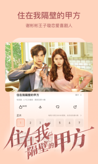 芒果tv网络电视版MGTV