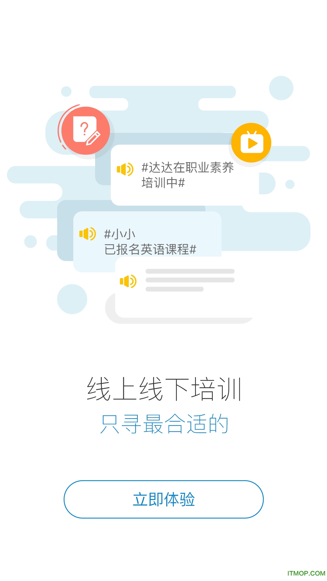 顺电网络大学