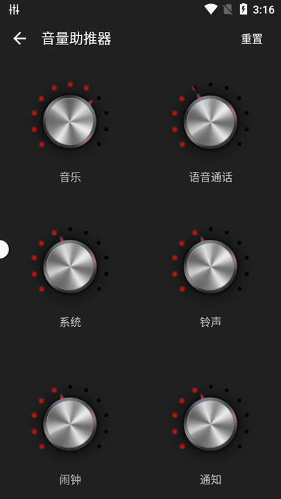 低音均衡器最新版