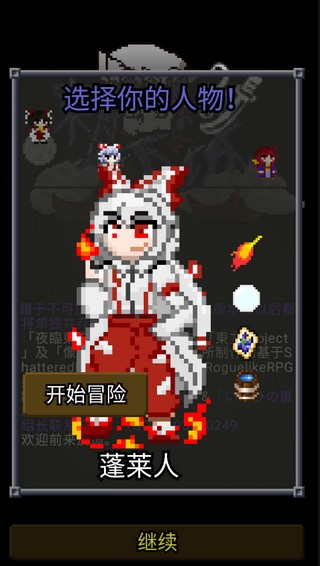 夜临东方地下城游戏(Yoruitaru TouHou Dungeon)