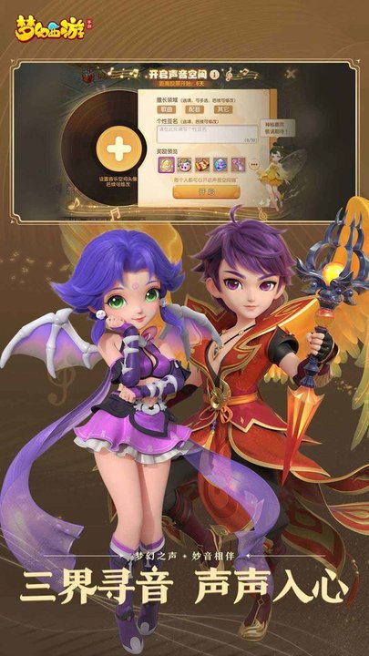 梦幻西游全平台通用版