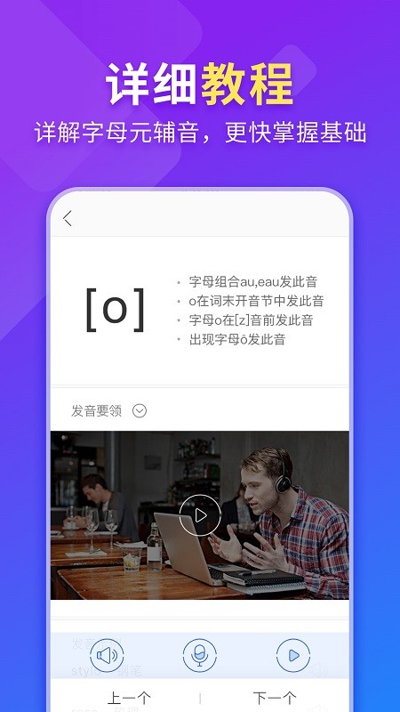 早道法语入门 早道法语入门