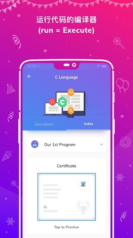编程中心app