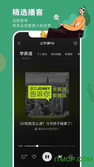 网易公开课pc客户端