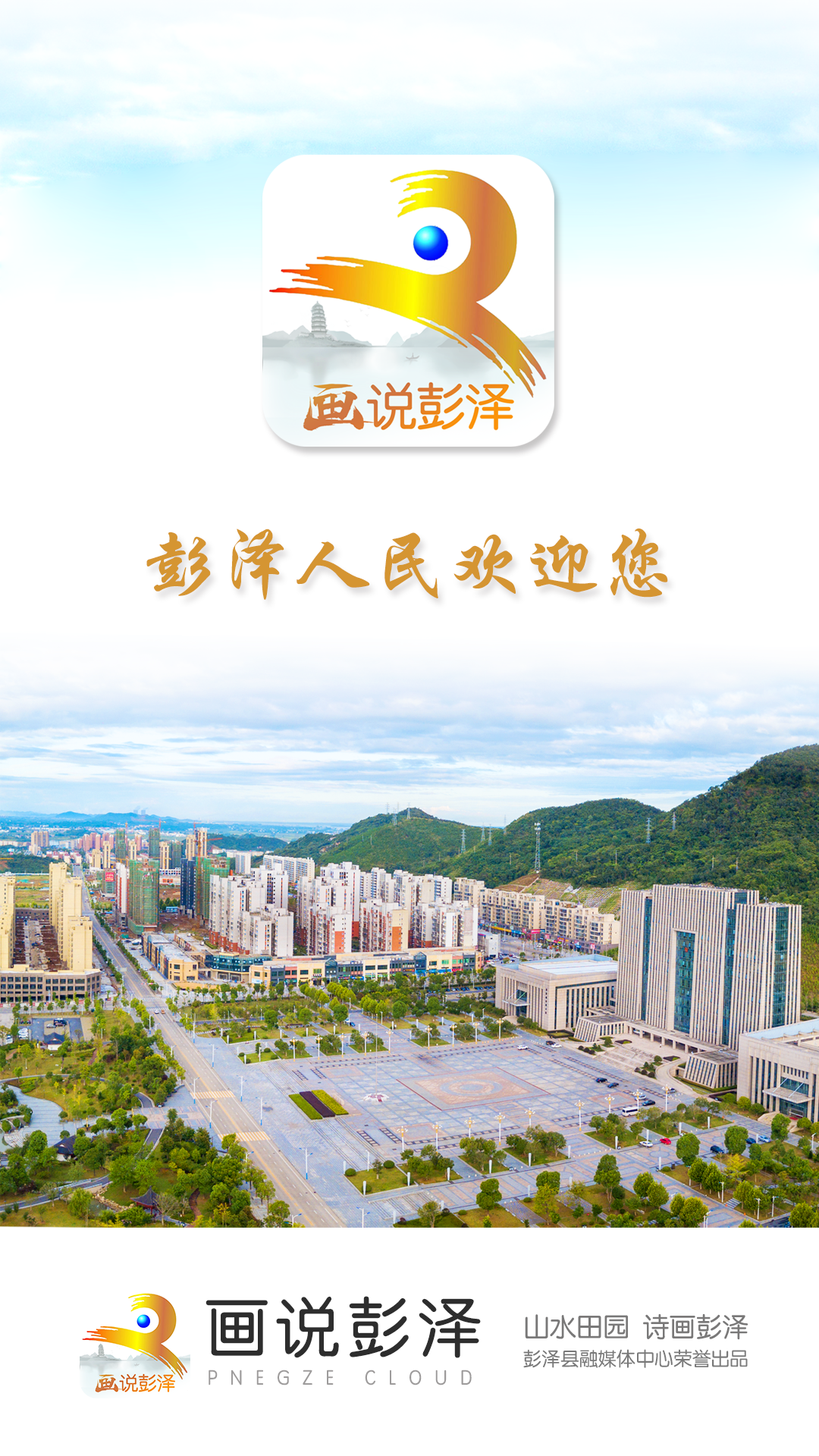 画说彭泽 画说彭泽