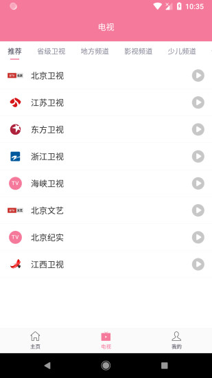 投屏助手app