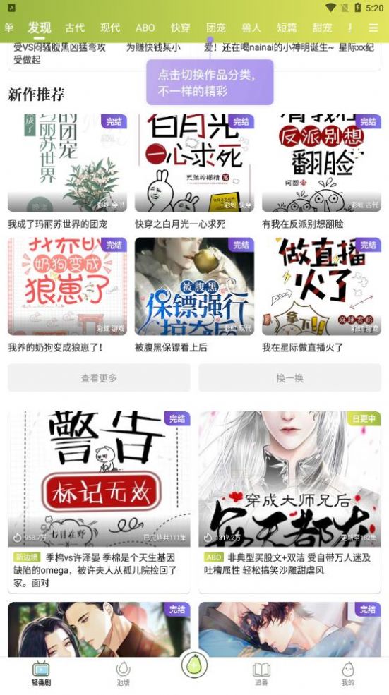 青梨阅读安卓版 青梨阅读安卓版