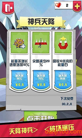 疯狂的石头下载地址
