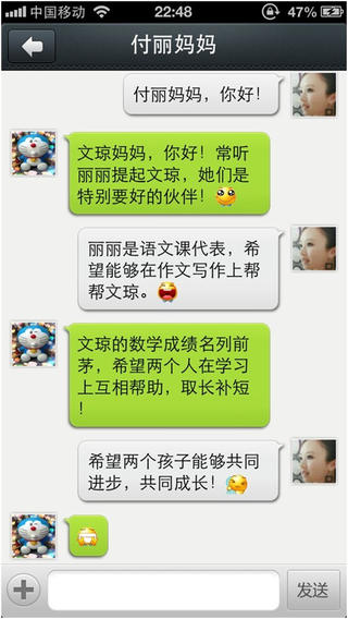 深圳和教育