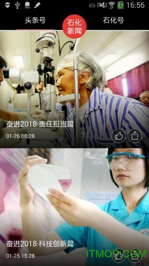 石化新闻app 石化新闻app