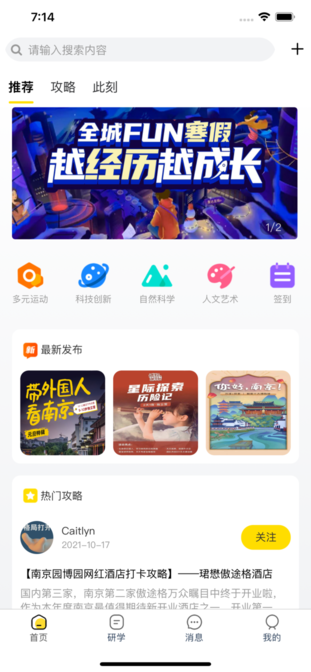 博悟研手机版