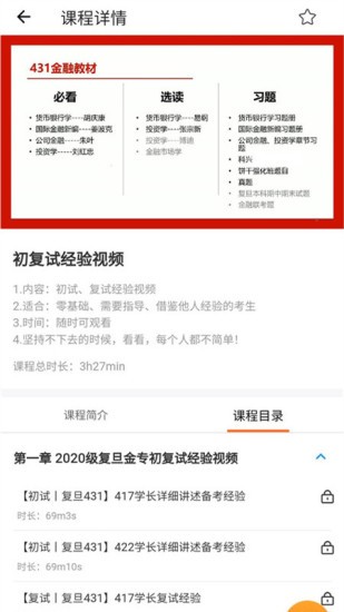 金小央