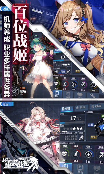 重装战姬苹果版