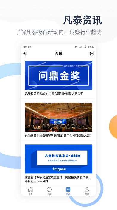 FinClip小程序开发