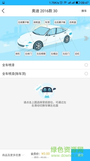佬司机车队长 佬司机车队长