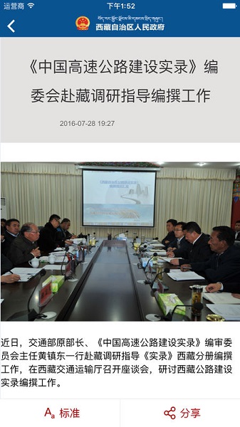 黑龙江互联网+公安政务服务平台