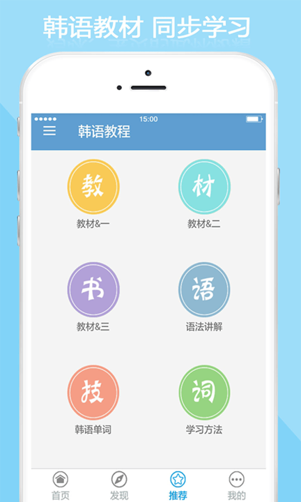 韩语教程 韩语教程