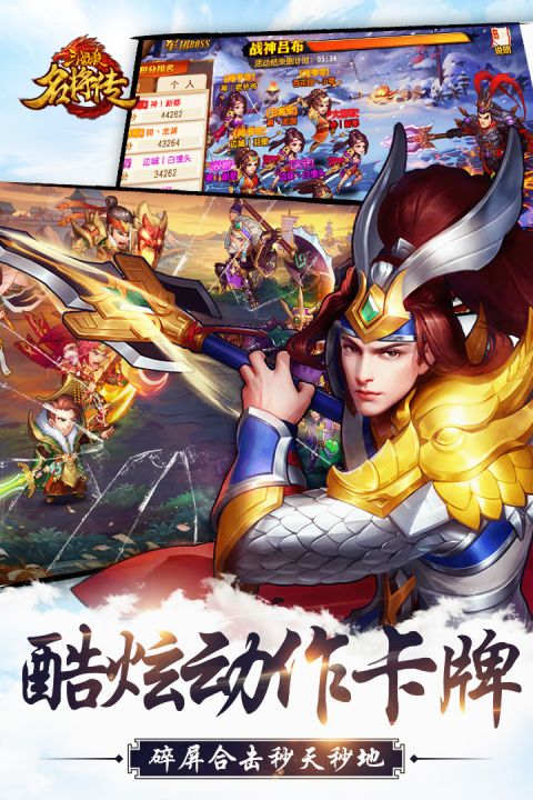 三国杀名将传360官方版 三国杀名将传360官方版