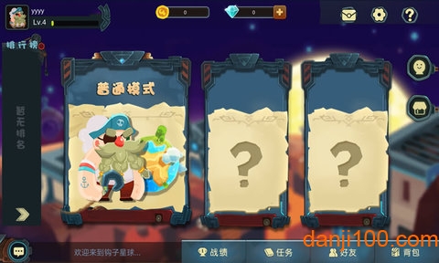 钩子星球