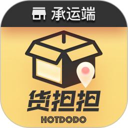 货担担承运app