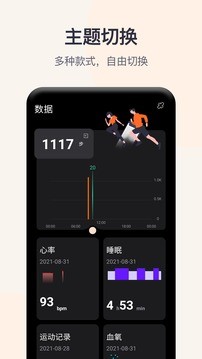 智能手表最新版(QWatchPro)