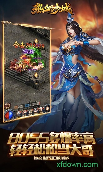 热血沙城微信登录版