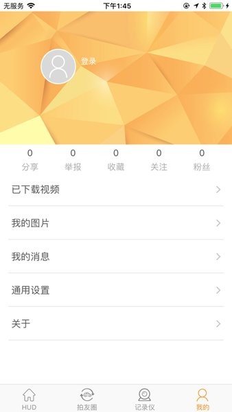 Ligohud欧果行车记录仪app