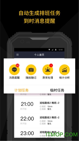 山西森林管护GPS巡检系统