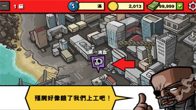 僵尸时代 僵尸时代