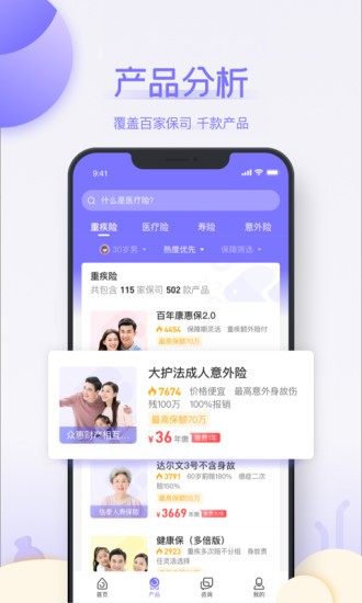多保鱼保险平台