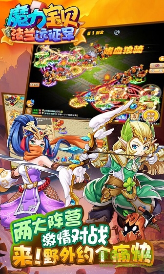 魔力宝贝uc客户端