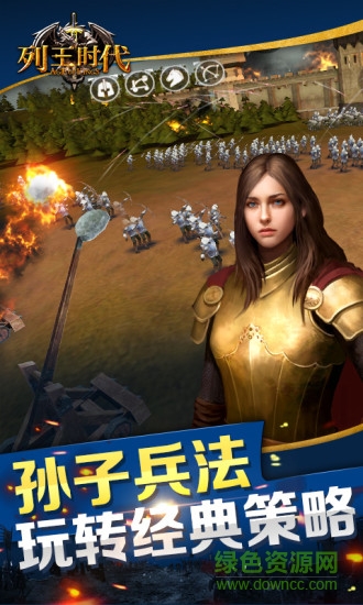 列王时代