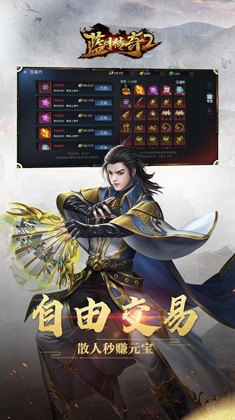 腾讯蓝月传奇2