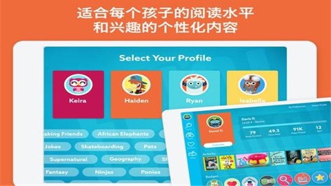 epic儿童电子书库