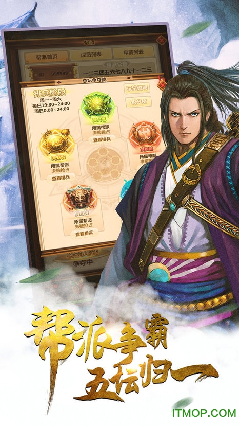 铁血武林2手游苹果版 铁血武林2手游苹果版