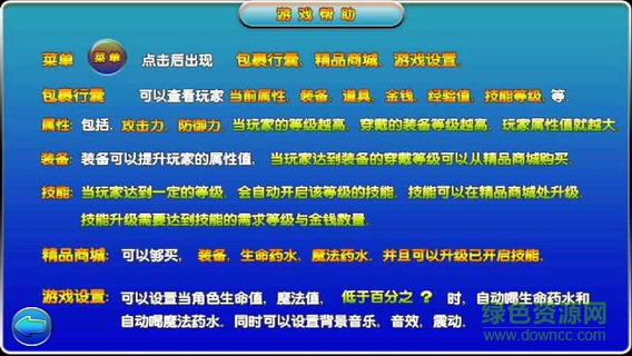 龙之谷下载 龙之谷下载