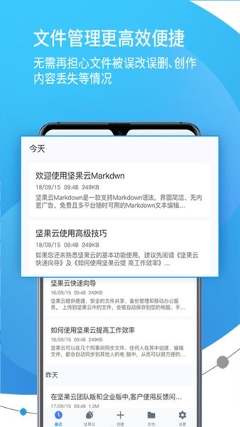 坚果云Markdown官方版 坚果云Markdown官方版