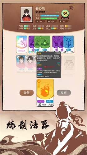 卡包修仙（TapTap测试版）