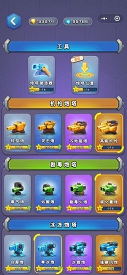 终极塔防 终极塔防