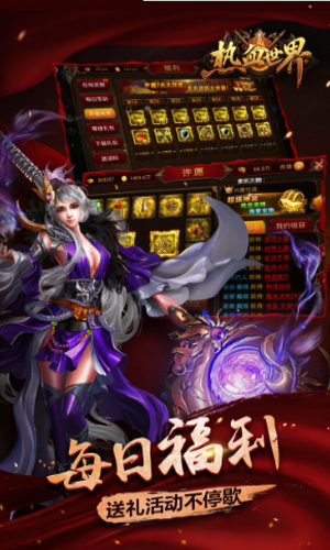 热血世界官网 热血世界官网