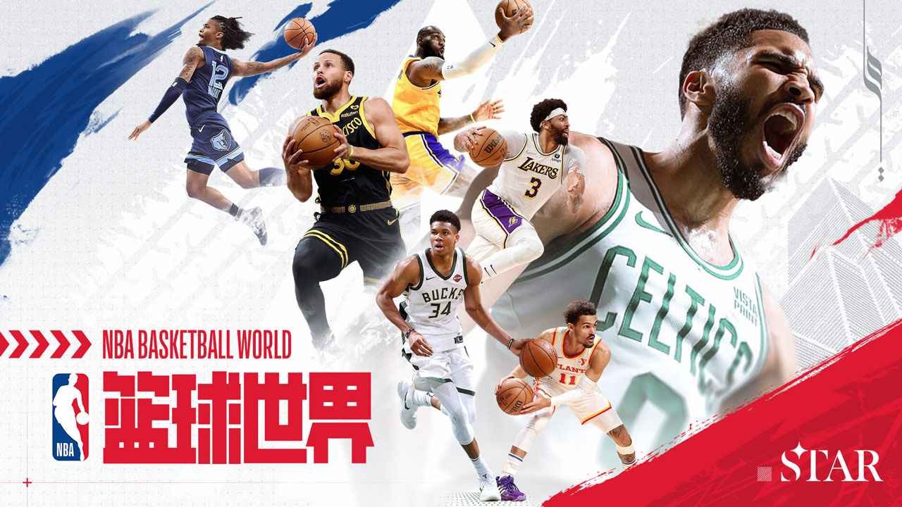 美职篮篮球世界