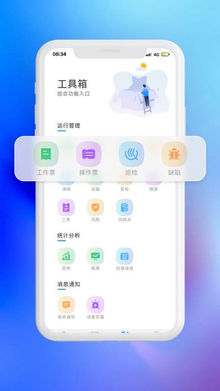 农投运管最新官方版