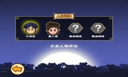 小倩快跑 小倩快跑