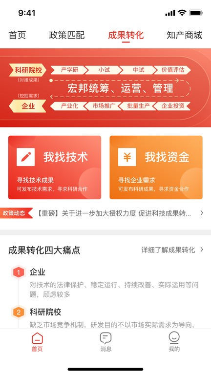 宏圈app