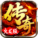 火龙超变:单职业迷失