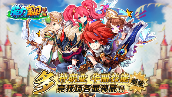 魔力宝贝果盘游戏