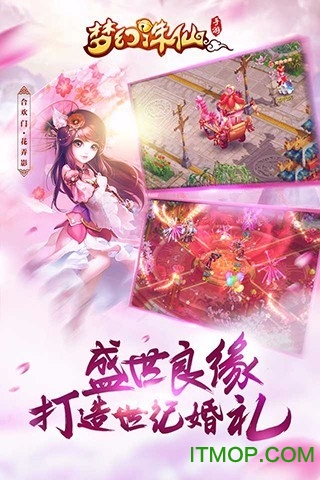 梦幻诛仙手游最新版