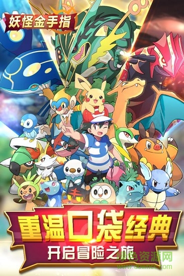妖怪金手指微信登陆