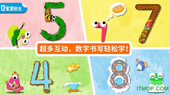 宝宝巴士我会写数字
