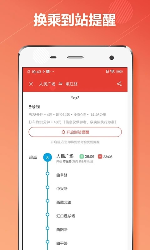 上海地铁 上海地铁